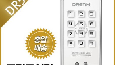 락카도어락✨ 역대급 할인!🔐 똑똑한 선택 후기 & 꿀팁 대방출!